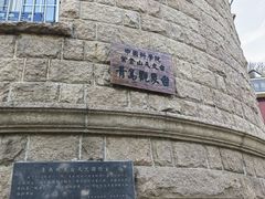 -观象山公园