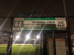 -洛克公园(苏州中心商场)