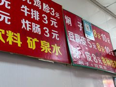 -二七友名焖子铺