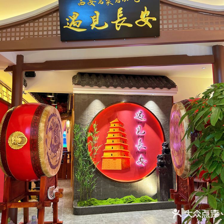 陕西菜的shou选遇见长安终于来深圳啦‼️