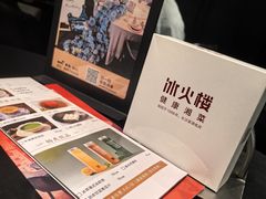 -冰火楼(梦泽园店)