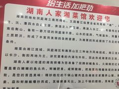 -湖南人家湘菜馆(镇江路店)