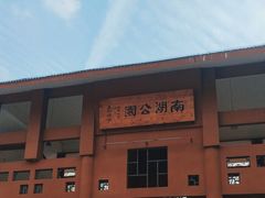 -南宁南湖公园