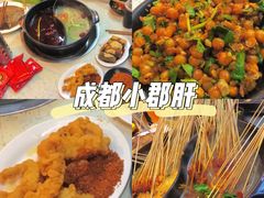 -钢管厂歆瑞源油卤串串香(春熙路太古里店)