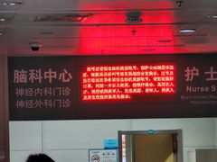 -山东大学齐鲁医院(青岛院区)