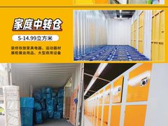 -安东易迷你自助仓储寄存仓库(杨浦店)