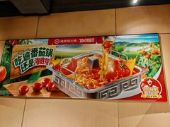 -海底捞火锅(劲松店)