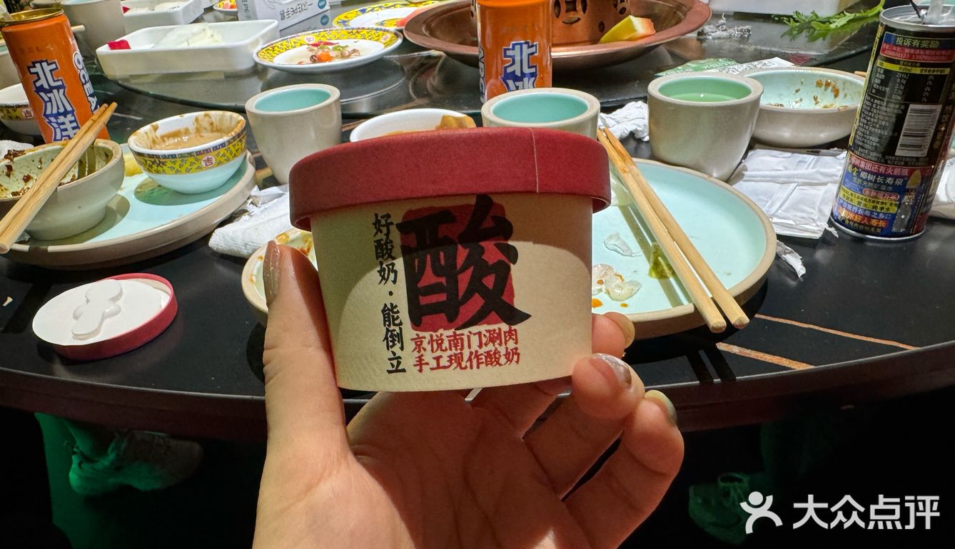 麻酱是涮羊肉的灵魂，现在老酸奶也是