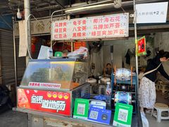 -贤兴甜汤