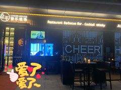 -TORA音乐酒馆
