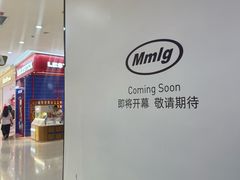 -太原茂业天地购物中心