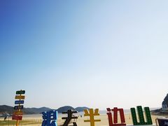 -东海半边山旅游度假区