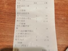 账单-晋家门(文峰广场店)