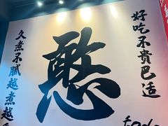 -憨孃孃·重庆老火锅(红山黑金店)