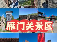 -雁门关景区