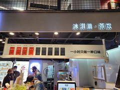 门面-野人牧坊Gelato(天津南开大悦城店)