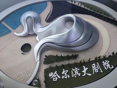 -哈尔滨规划展览馆