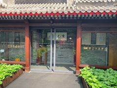 门面-京兆尹(雍和宫店)