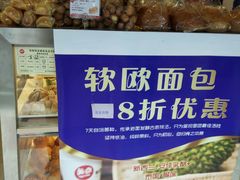 -美点饼业(新阳店)