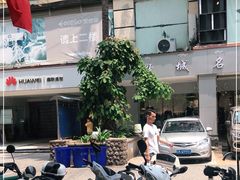 -中雪冰冰凉(沙湾国际店)