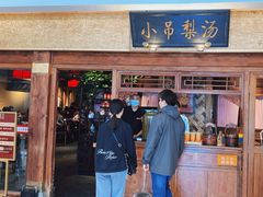-小吊梨汤·北京菜·烤鸭(鸟巢店)