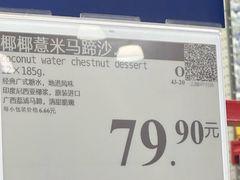 -山姆会员商店(西溪店)