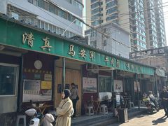 -清真·马安军辣子牛肉面