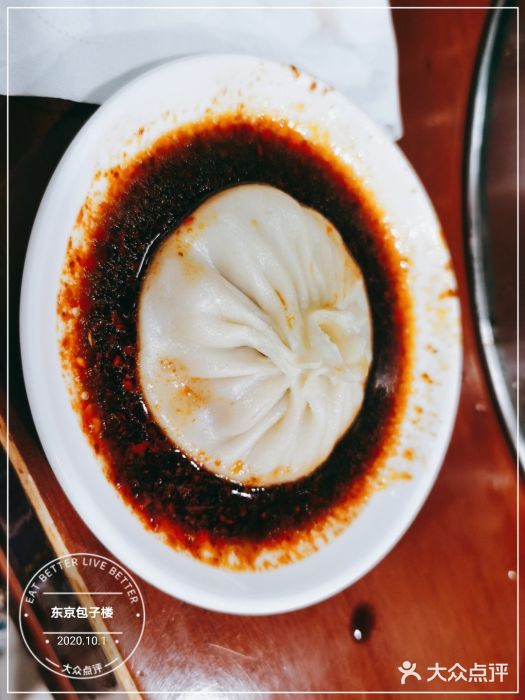东京包子楼(政七街店)图片