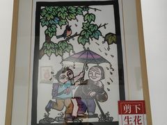 -林曦明现代剪纸艺术馆