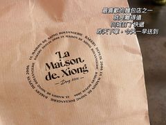 -熊叔熊婶面包房(团结湖店)