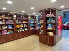 零售区-皇玥(尖沙咀店)