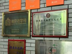 -李记清真馆(打钉巷店)