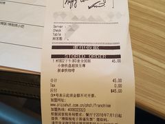 账单-必胜客(威高广场店)