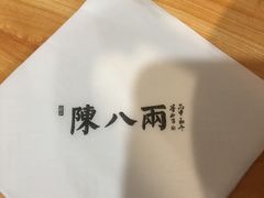 -陈八两面家(华孚写字楼店)
