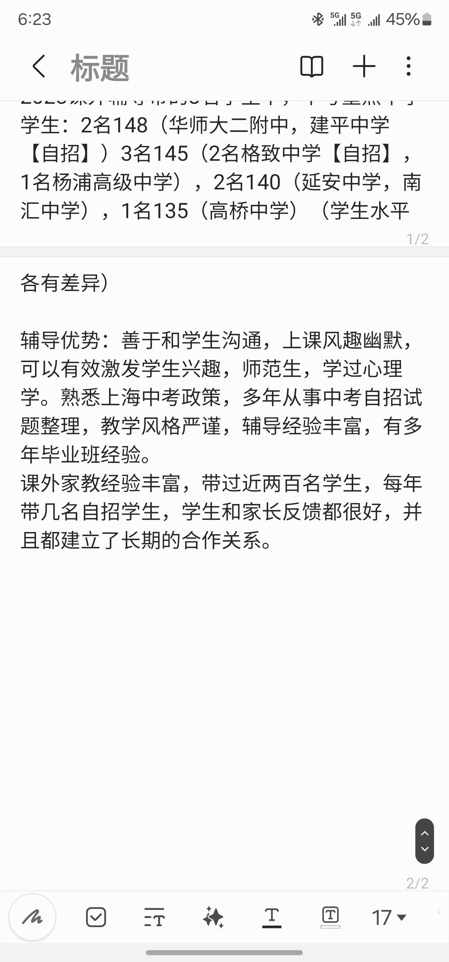 数学老师找什么兼职好