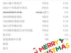 -莞香楼·正宗东莞菜(东升店)