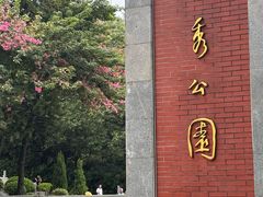 -海珠湖公园