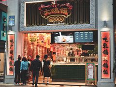 门面-大鸽饭(北京路店)
