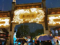 -东门口·鲜爆肚涮肉·烧烤(老门东店)
