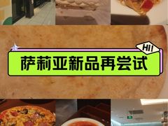 -萨莉亚(巴黎春天成山店)