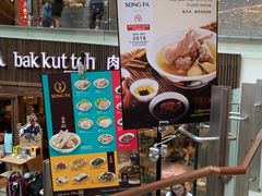 -松發肉骨茶(牛车水店)