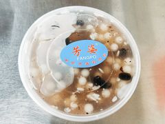 -芳婆糕团店(王府大街店)
