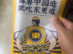 -東更道点心行(利客来店)
