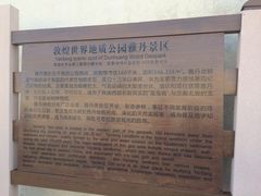 -敦煌雅丹国家地质公园