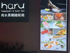 -尚水长廊铁板烧(荣祥广场店)