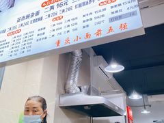 -花市豌杂面(民生路店)