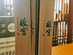 -故宫餐厅(景运门店)