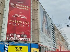 -利群商厦(台东店)