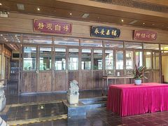 -那家小馆•北京菜•烤鸭(香山店)