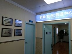 -成都军建医院·疤痕诊疗中心